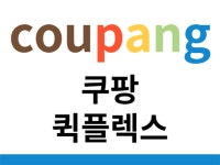 [㈜천우로지스틱스] | [수원쿠팡퀵플렉스 직영점]#회사차임대가능#매월600만이상-#아파트배송 - 알바몬