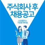 [후(더블유.에이치.오씨오.,엘티디.)] | 주식회사 후/정해진 급여가 아닌 열심히 한 만큼 인정받을 분 채용합니다. - 알바몬