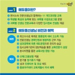 [㈜하늘교육 에듀올 인천서구지점] | (주)하늘교육종로학원 인천서구지점 1대1 개인 방문 선생님을 모집 - 알바몬 [㈜하늘교육 에듀올... 