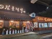 [짚불태백용인동백점] | 어정역 짚불태백 홀서빙 그릴러 구해요 주말 파트타임 풀타임 - 알바몬