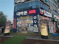 [대박폰본점(가온텔레콤)] | 대박폰 오산점 신입/경력 정규직 채용 - 알바몬