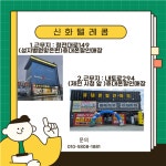 [주식회사신화] | 나이제한X,(판매강요X)휴대폰매장에서 CS,보조업무 직원 모집합니당 - 알바몬