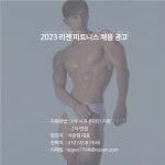 [리젠 피트니스] | 리젠 피트니스에서 FC 직원(안내데스크) 여자 직원을 모십니다. - 알바몬
