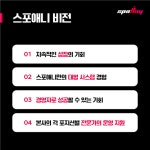 [응암역점 스포애니 ㈜ 케이디스포츠] | [은평구]스포애니응암역점 신입,경력 트레이너 구인합니다 - 알바몬