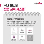 [응암역점 스포애니 ㈜ 케이디스포츠] | [은평구]스포애니응암역점 신입,경력 트레이너 구인합니다 - 알바몬