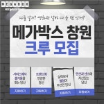 [주식회사 성산시네마] | 메가박스 창원점 크루모집 | 알바몬 [주식회사 성산시네마] | 메가박스 창원점  크루모집 | 알바몬