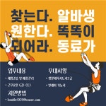 [경기레포츠클라이밍] | 광교 경기레포츠클라이밍 강사 구인 | 알바몬