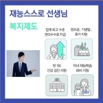 [㈜재능교육 서대문지국] | [서대문구 DMC] 유아, 초저 방문교사 및 센터교사 (주 3일 가능) | 알바몬