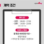 [응암동점스포애니㈜케이디헬스케어] | 스포애니 응암동점에서 트레이너(견습 무관) 구인합니다 | 알바몬
