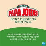 [파파존스피자 마산회원점] | [파파존스 마산회원점] 주말(금토일) 모집합니다. - 알바몬