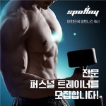 [스포애니군자역점] | [스포애니 군자역점] 트레이너 모집합니다. - 알바몬