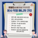 [㈜더윈썸(THEWINSOME)] | 주식회사 더윈썸에서 치킨브랜드 직영 운영 매니저 구인합니다. | 알바몬