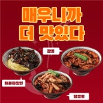 [달토끼짬뽕] | #new오픈매장# 분평점 달토끼짬뽕과 함께할 주방 및 홀 직원 구합니다 | 알바몬