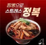 [달토끼짬뽕] | #new오픈매장# 분평점 달토끼짬뽕과 함께할 주방 및 홀 직원 구합니다 | 알바몬