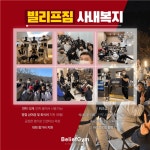 [빌리프짐] | [빌리프짐 수유점] 빌리프짐 FC(상담)선생님 구인합니다. | 알바몬