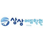 [드림에듀프라임학원] | 정관 / 초중등 영어선생님 모십니다. ( 3:00 - 8:00 분 수업) | 알바몬