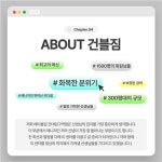 [㈜에이블짐 건대입구역점] | 자양동 건대 헬스장 에이블짐 오후 인포 구인 (디자인,전산,사무업무) | 알바몬