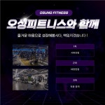 [오성피트니스 부산대점] | 오성피트니스 부산대점 정규직 트레이너... | 알바몬 [오성피트니스 부산대점] | 오성피트니스 부산대점  정규직... 