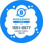 [보글보글] | 무인사진관 청소 및 간단한 관리 하실분 구합니다 (자차필수,투잡가능) | 알바몬