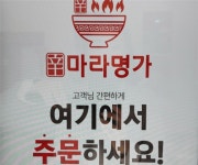 [신마라명가 신구대점] | 주6일/야간/주방직원 모집합니다. | 알바몬