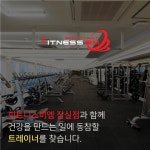 [BM(비엠)] | 피트니스비엠[잠실점] 오후 트레이너/연습생 모집 | 알바몬