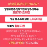 [열정컴퍼니 본점] | [SK KT LG]주식회사 열정 #휴대폰 판매점 직원공고 신입/경력우대 | 알바몬