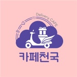 카페천국