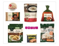 [CJ제일제당(진천공장)] | CJ제일제당(가성비 최고의 일자리)+근무환경+칼퇴근+높은시급+평일만근무함 | 알바몬