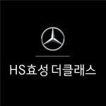 [HS효성더클래스㈜ - 벤츠 - 신입/경력] | [발렛파킹] - [월-금] - [9-18] - [안양평촌서비스센터] | 알바몬