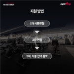 [노원점 스포애니] | 노원 스포애니(헬스장) 오후 트레이너 구인 | 알바몬