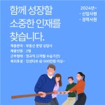 [주식회사 다올디앤씨/부동산분양 상담 TM 인바운드 ] | 부동산 분양 [모델하우스 상담사] 초보환영★어렵지않아요 | 알바몬