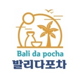 [발리다포차 인계점] | 발리다 포차 인계점 홀 서빙 및 주방 조리사 모집 | 알바몬