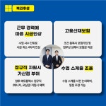 [에듀코치 개별지도 목동학원] | 에듀플렉스 목동점 수학 튜터 모집 [2학년 수료 이상 지원가능] | 알바몬