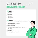 [주식회사 제이에스월드] | 영업보조 및 영상 촬영,편집자 구인합니다 | 알바몬