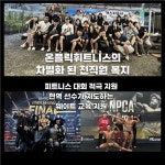 [주식회사 온플릭휘트니스일산역점] | [고양시]온플릭휘트니스 일산역점 트레이너 정규/파트/프리 구인합니다 | 알바몬