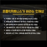 [주식회사 온플릭휘트니스일산역점] | [고양시]온플릭휘트니스 일산역점 트레이너 정규/파트/프리 구인합니다 | 알바몬