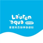 [로렌키즈아쿠아센터] | 잠실/송파 어린이수영장 지도강사 파트타임 채용 | 알바몬