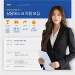 [주식회사 더큐브] | 아파트 모델하우스 상담데스크 직원 모집합니다 | 알바몬