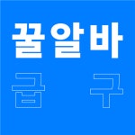 [㈜글로벌오디피] | [ 최대 100만원 / 서울 역세권] 사무 보조 알바 (단기/주말/주급) | 알바몬
