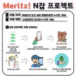 [메리츠화재해상보험주식회사] | 5월 29일(목) 보험스쿨 특강 참가자 모집 | 알바몬