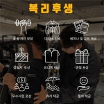 [리젠 피트니스] | 원신흥동 리젠 피트니스에서 진심있는 트레이너 모십니다. | 알바몬