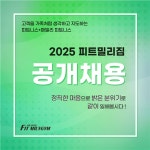 [피트밀리짐 피트니스] | 피트밀리짐 피트니스 상인점 퍼스널 트레이너 채용 | 알바몬