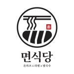 면식당