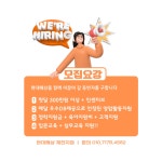 [현대해상] | 현대해상화재보험(주) 설계사 모집 [투잡/전업주부/부업 가능] | 알바몬