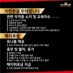 [에이블짐어린이대공원역점] | PT인계20명) 에이블짐 어린이대공원점에서 트레이너 선생님 구인합니다. | 알바몬