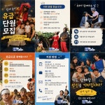 [극단청춘 / 행복을주는가족극장] | [단원모집] 어린이 가족 뮤지컬 상설 ★ 순회 공연 참여 (초보가능) | 알바몬 [극단청춘 /  행복을주는가족극장]... 