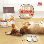 아무거나 먹이지 마세요!…요즘 혜자라고 소문난 강아지 면역사료 지니펫 공짜로 쏜다