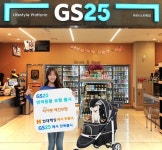 이제 편의점에서 보험 가입하세요…GS25, 현대해상과 손잡고 펫 보험상품 단독 출시