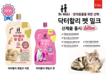 푸드마스터그룹, 아기 고양이 전용 우유 닥터할리 펫밀크 키튼 출시