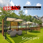 소노펫X쓱라이브, 소노펫 비발디파크 라이브 쇼핑 진행…반려동물 전용 여행상품 판매